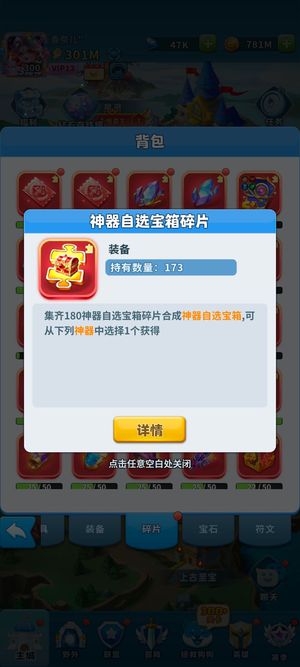 超能世界【616级 VIP13】准9魔高战，卖个魔器钱