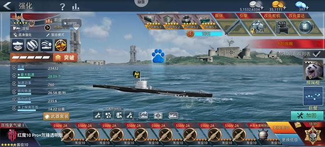 巅峰战舰主潜副航u47满星信物