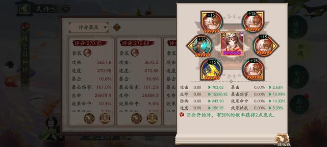 阴阳师【60级】极品号  