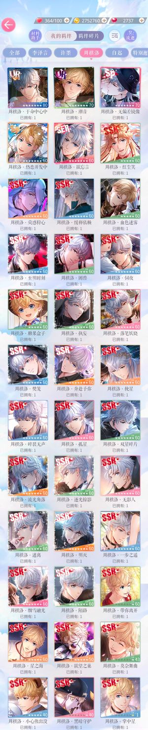 恋与制作人【70级】Helious大情，无偏差镜像