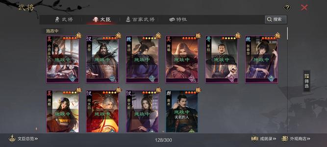 率土之滨三红王艺刀，魏智，纯刀，核弹，