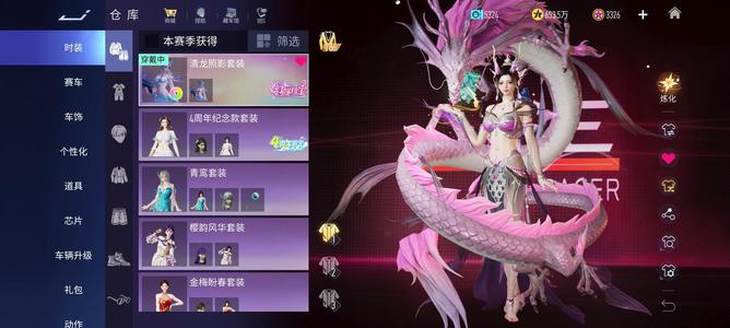 王牌竞速龙女加圣骑士车姬，200天月卡