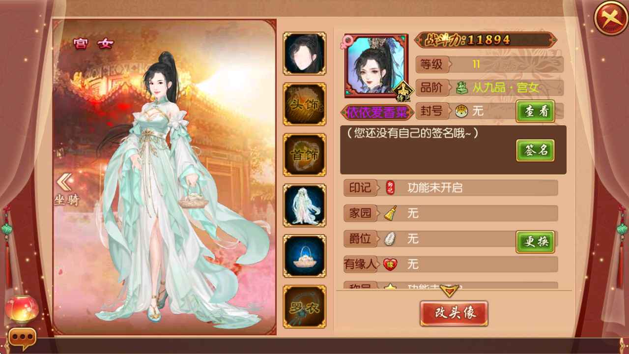 熹妃传【11级】自带4.8折，自动折，全区通用