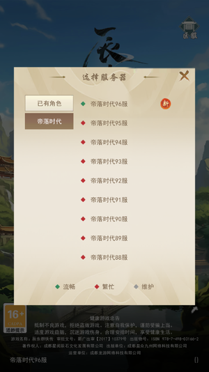 辰东群侠传【1级】自带2.5折，自动折，全区通用