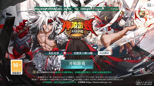 神陵武装【3级】自带2.7折，自动折，全区通用