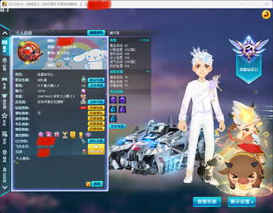 QQ飞车QQ飞车4S顶级227爆天雪