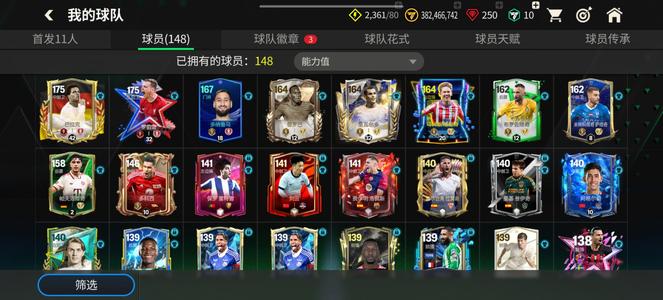 FIFA足球世界【99级】两张143