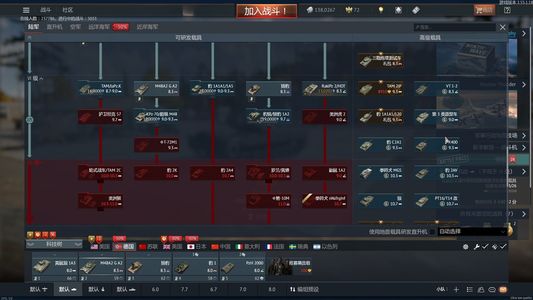 战争雷霆（外服）战争雷霆德系陆战坦克号