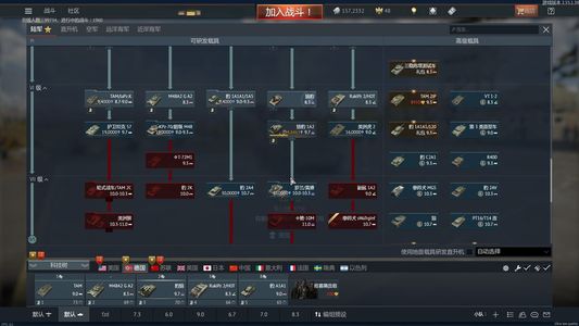 战争雷霆（外服）战争雷霆德系陆战坦克号