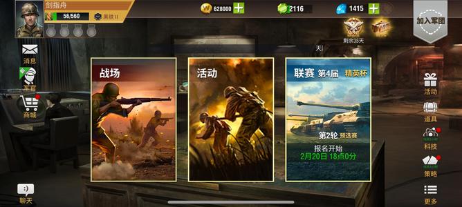 二战风云2祝大家新年好 全场六折成品26