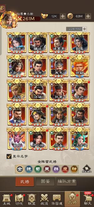 欢乐战三国V16精精氪