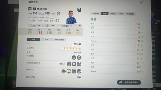 FC Online 足球在线4德容恩13Le