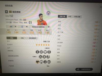 FC Online 足球在线4赖因德斯13卡