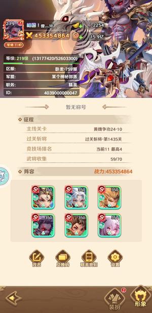 巨神军师【219级】V11，1神魔6神话