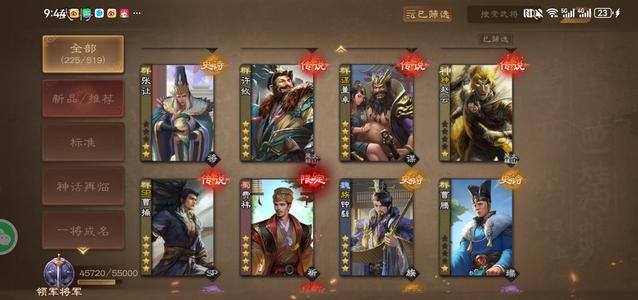 三国杀OL南华老仙魔貂蝉魔曹操等