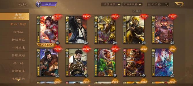 三国杀OL【200级】极品幸运号请看战绩尤其小内胜率