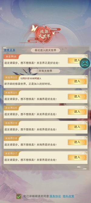 想不想修真【11级】550万攻防  有大佬永久辅助