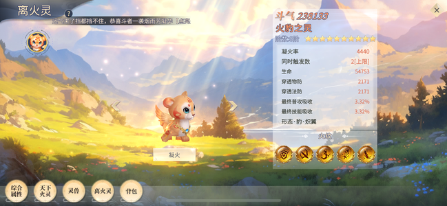 斗破苍穹手游【193级萧族·焚炎】不玩了不玩了