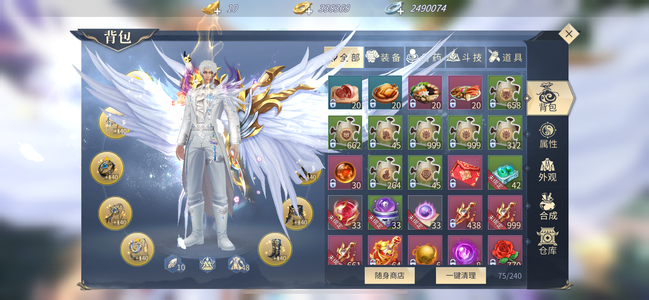 斗破苍穹手游【194级萧族·焚炎】不玩了不玩了