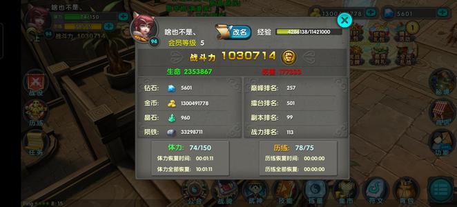 太极熊猫【1级 】100万战力，诚心出售