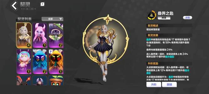 火炬之光：无限四叠界百抽战斗战斗宝箱未领取