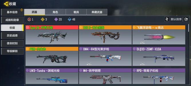 使命召唤手游【 1神话武器 0典藏武器 2传说武器 】pkm共生体和墨龙