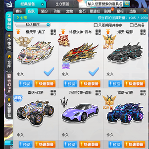 QQ飞车4S26A养老号