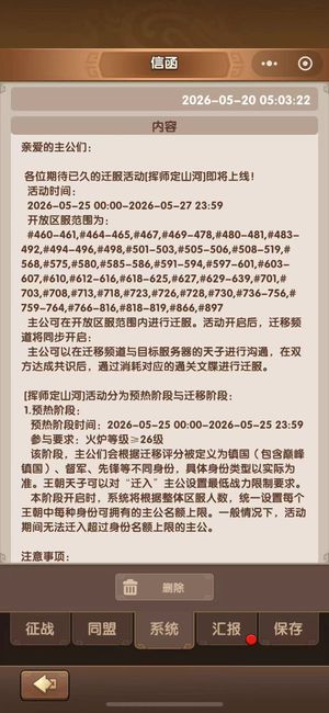 三国：冰河时代收一征服一精氪霸王，或顶龙大帝
