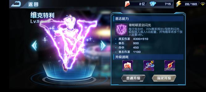 奥特曼英雄归来【100级】全五，九维，全翻倍