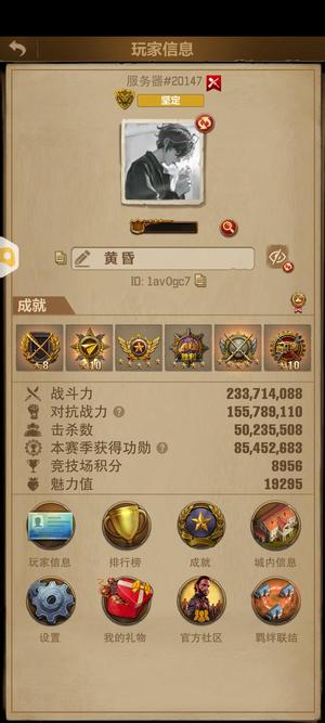 荒野迷城【S4赛季25级】天歌队马上10阶兵底子好超值！