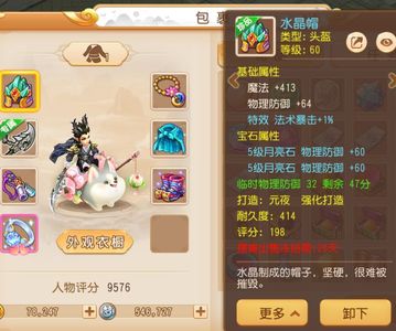 梦幻西游（手游）【60级,魔王寨】两只全红全满魔王