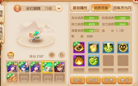 梦幻西游（手游）【64级,魔王寨】全满魔王带两个全红宝宝