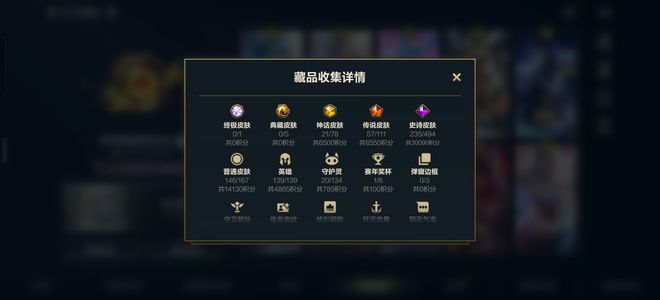 英雄联盟手游（lol手游）双段位王者
