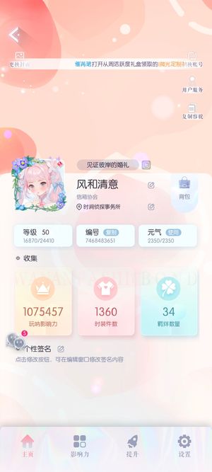 以闪亮之名【55级】烬蔷祈焰多美皮SSR