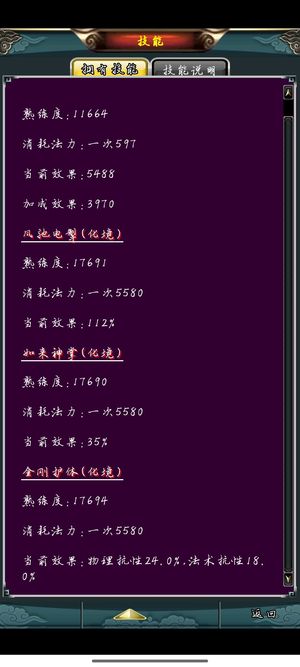 汉风西游OL【127级】凌霄殿三佛字母加数字v8空号