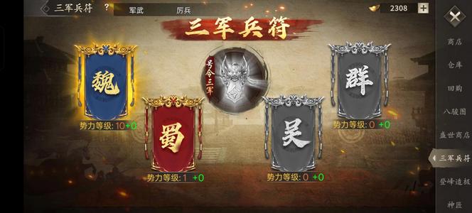 攻城掠地【蜀.‌太常卿‌.261级】有云锤，马上四层赵云