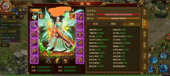 征途（腾讯版）【255级女】千亿战力号压制高号