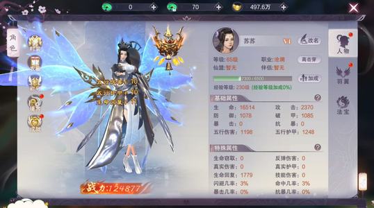 九梦仙域成品号进游35万仙玉 赤红台风