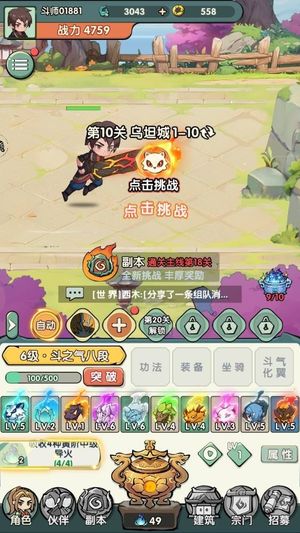 灵剑仙师打金版全区通用1.1折