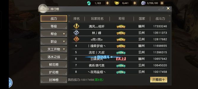 远征手游【164级】买了不咋会玩，还可以的