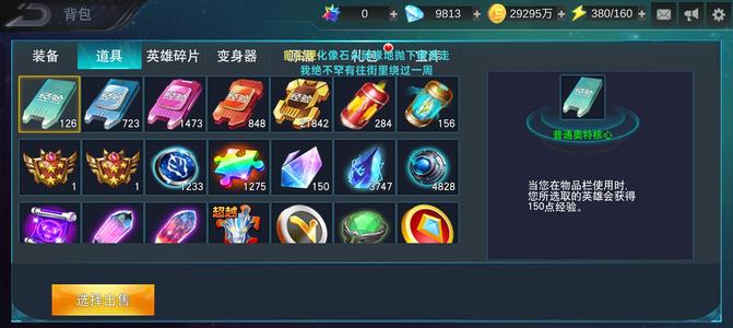 奥特曼传奇英雄【80级】格罗布极恶贝利亚月神黑欧六张卡