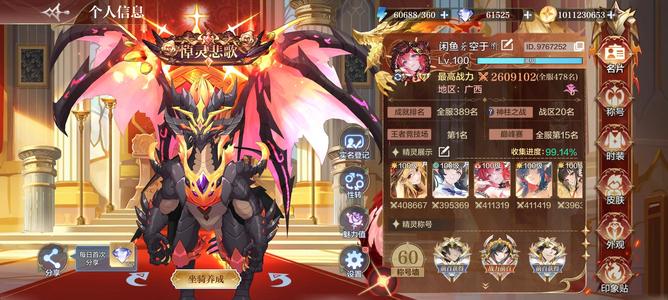 奥奇传说手游【261,0000战力,145皮肤】不议价！奥奇传说官服龙号