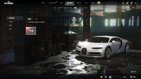 绝地求生（PUBG）成品布加迪3成长580票送初始