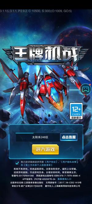 王牌机战【274级】一手靓号贵族11，边玩边卖！