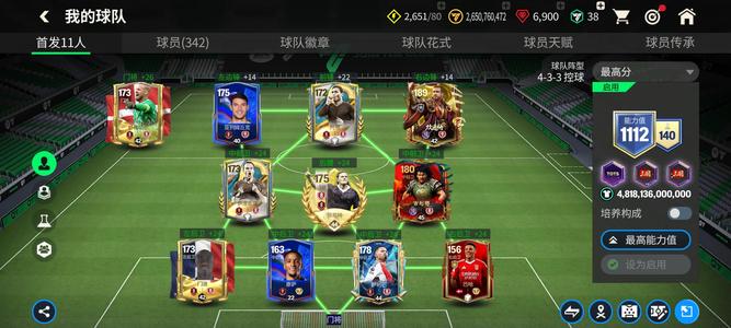 FC足球世界【52级】148坎通纳500基金46萨利