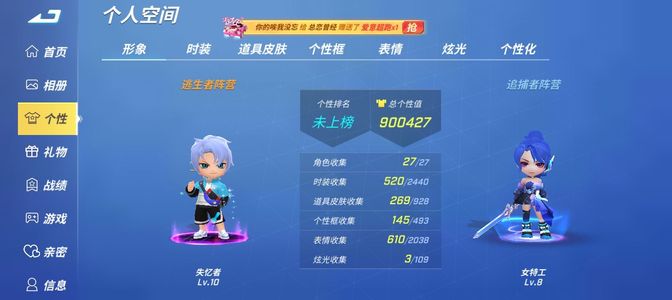 逃跑吧！少年绝版皮肤，超多13级道具卡