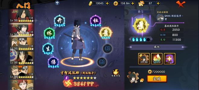 新忍者世界【97级】最便宜四门斑，六门须佐