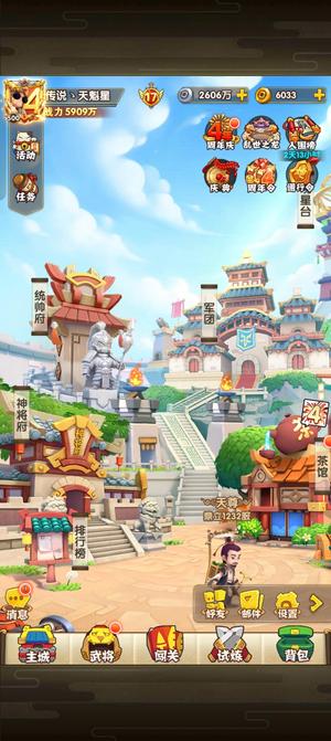 全民主公2鼎立1230区V17