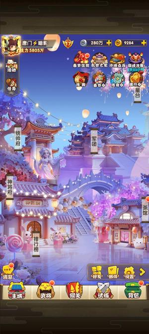 全民主公2鼎立1371区老大巅峰四强