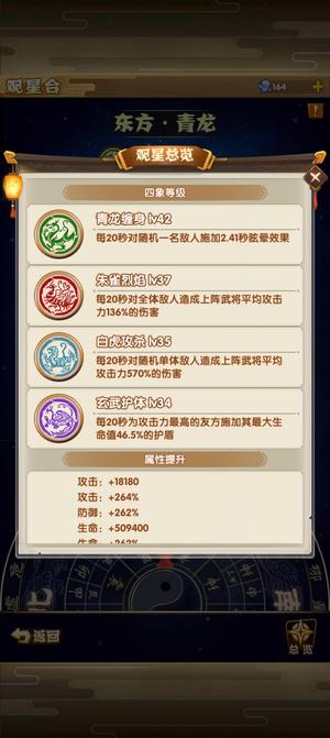 全民主公2鼎立丙组强力号